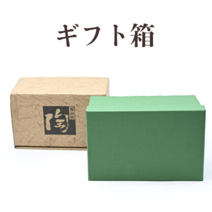 ギフト箱(紙)